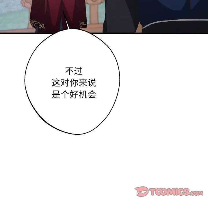 《同寝》漫画 第24話
