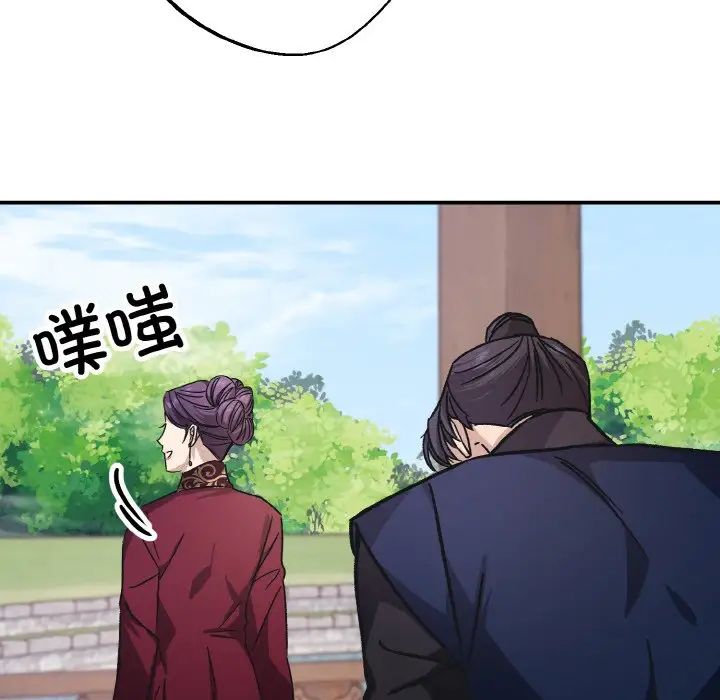 《同寝》漫画 第24話