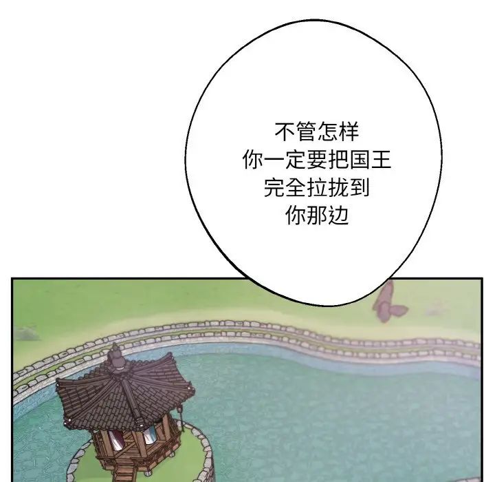 《同寝》漫画 第24話