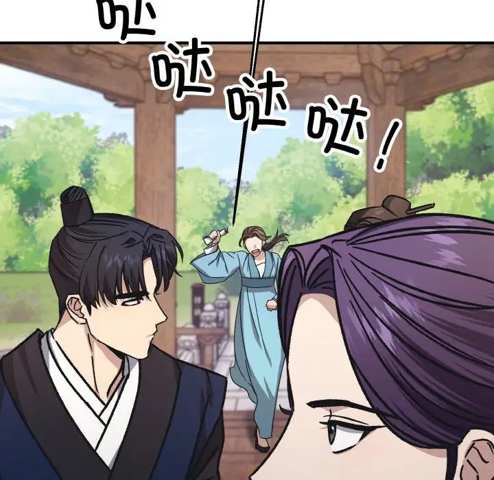《同寝》漫画 第24話