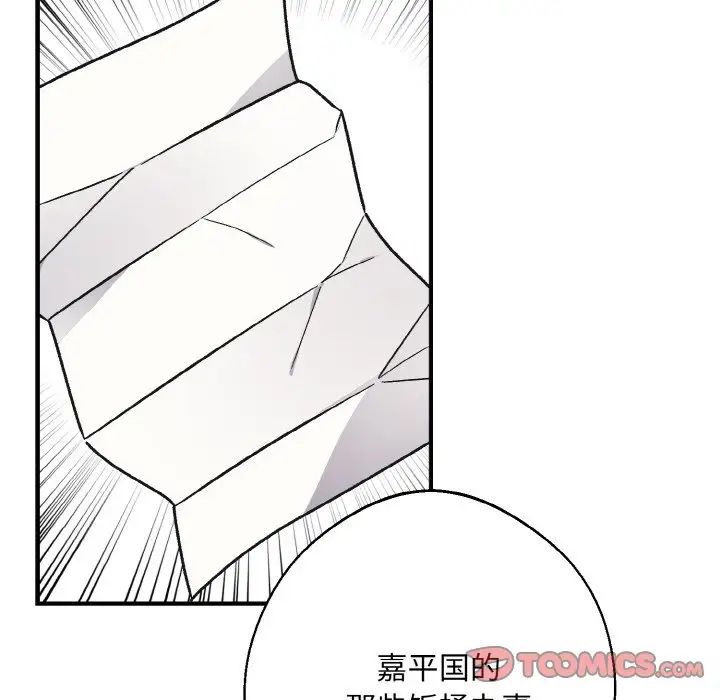 《同寝》漫画 第24話