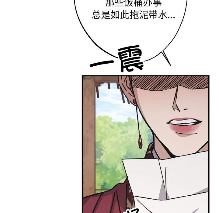 《同寝》漫画 第24話