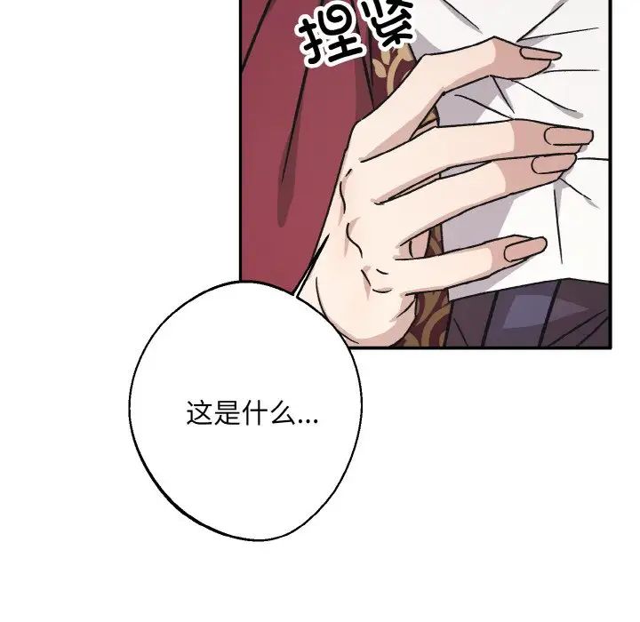 《同寝》漫画 第24話