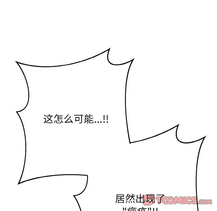 《同寝》漫画 第24話