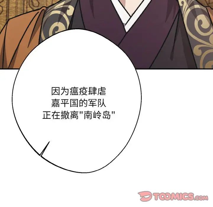 《同寝》漫画 第24話