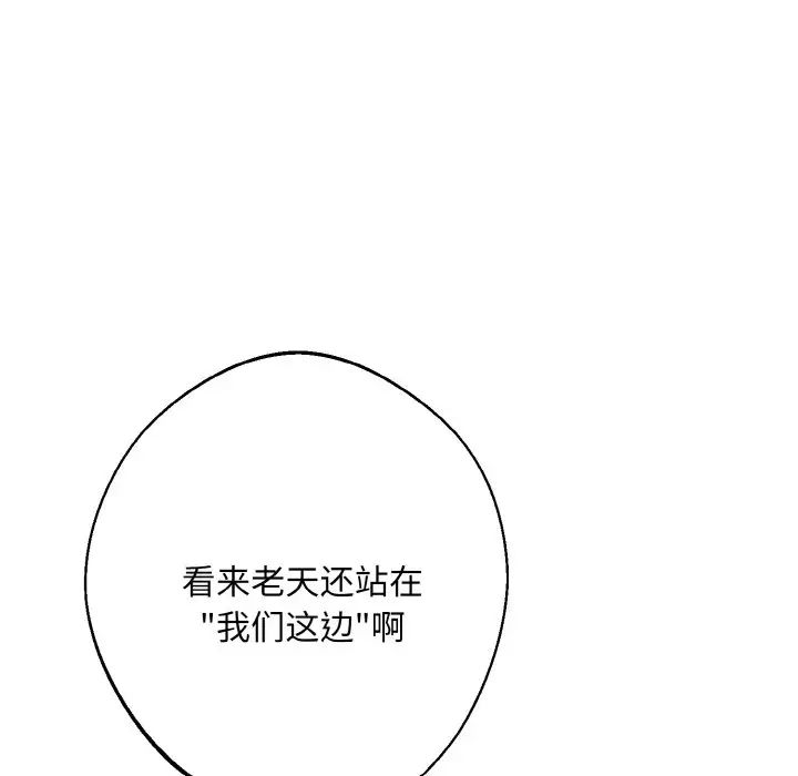 《同寝》漫画 第24話
