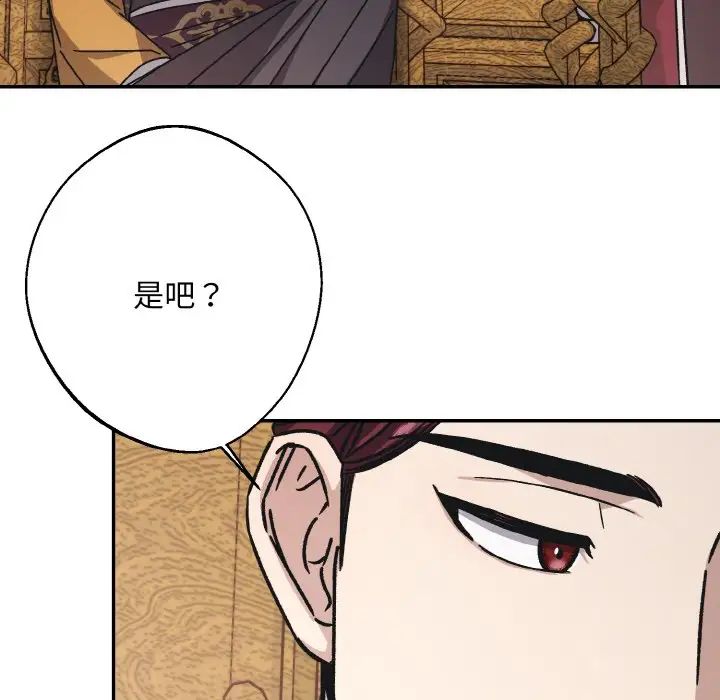 《同寝》漫画 第24話