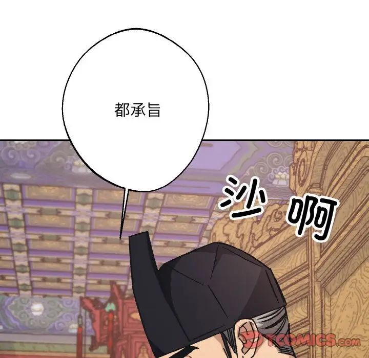 《同寝》漫画 第24話