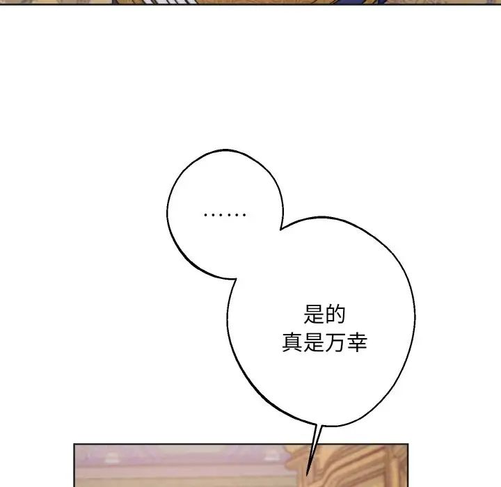 《同寝》漫画 第25話