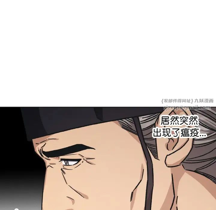 《同寝》漫画 第25話