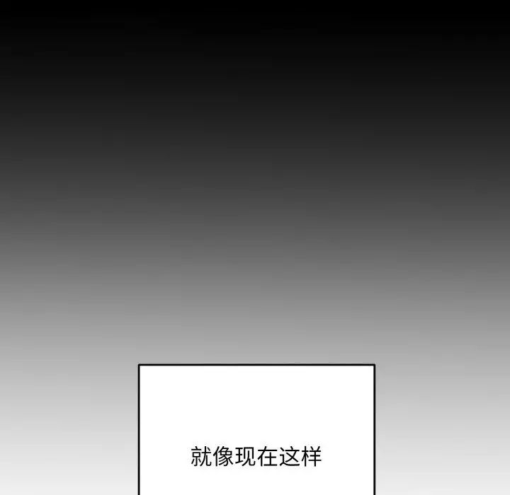 《同寝》漫画 第25話