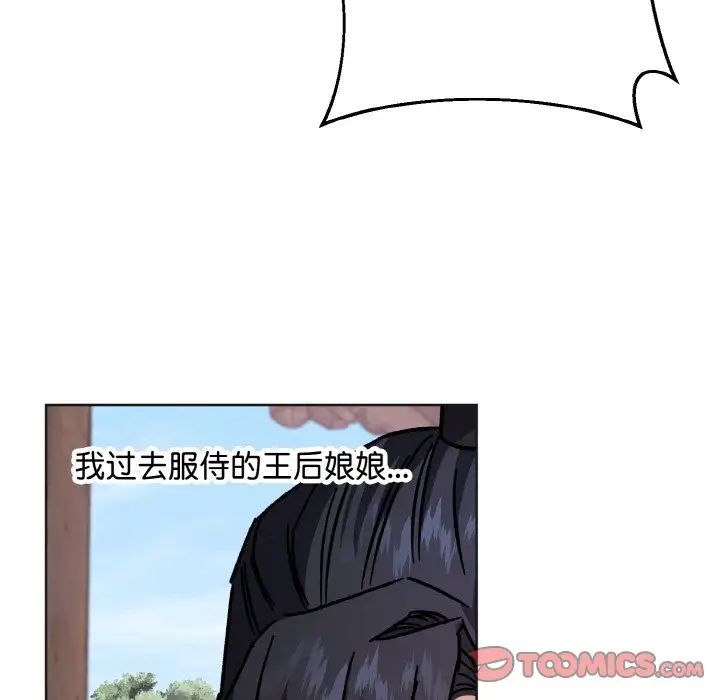 《同寝》漫画 第25話