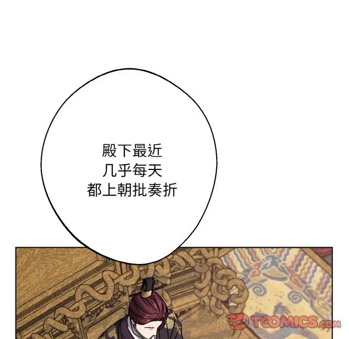 《同寝》漫画 第25話
