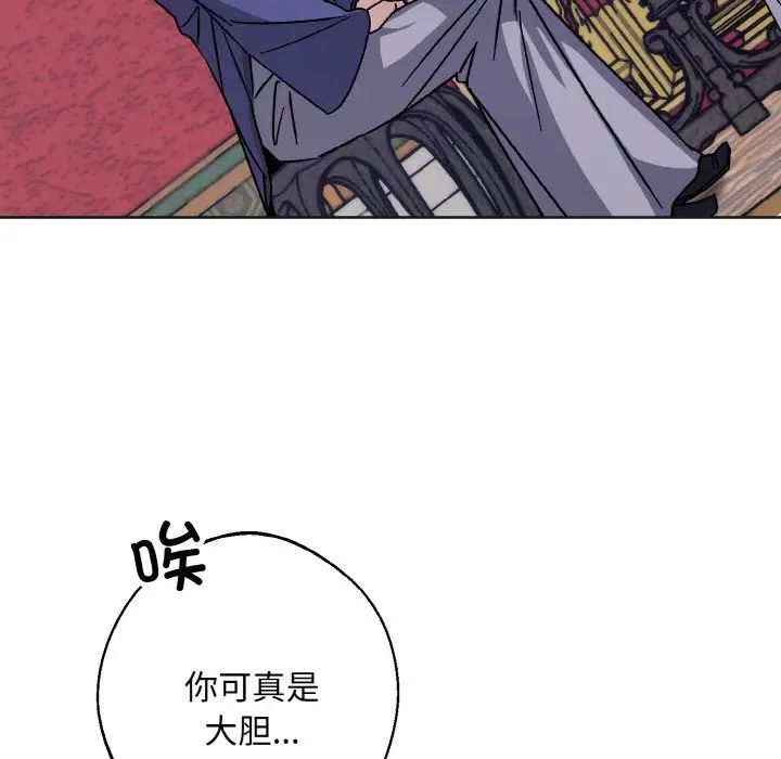 《同寝》漫画 第25話