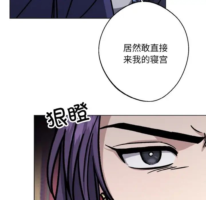 《同寝》漫画 第25話