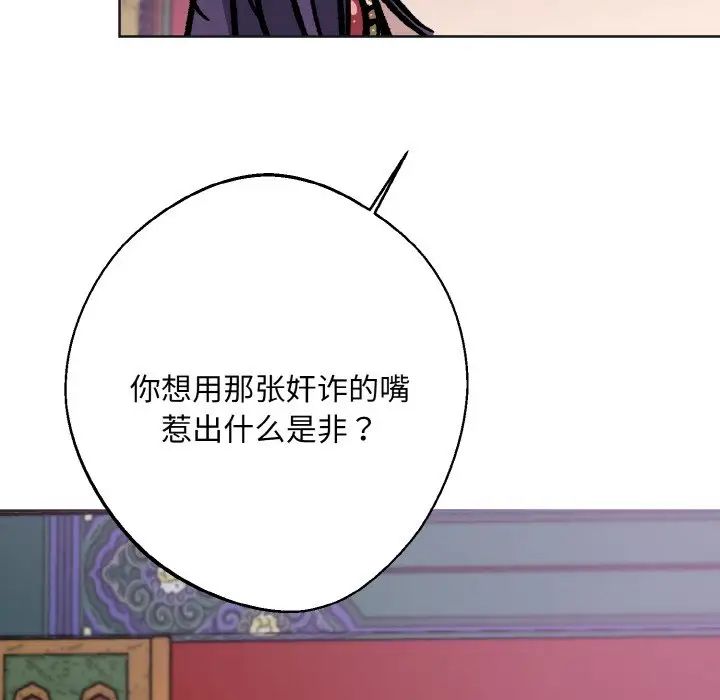 《同寝》漫画 第25話