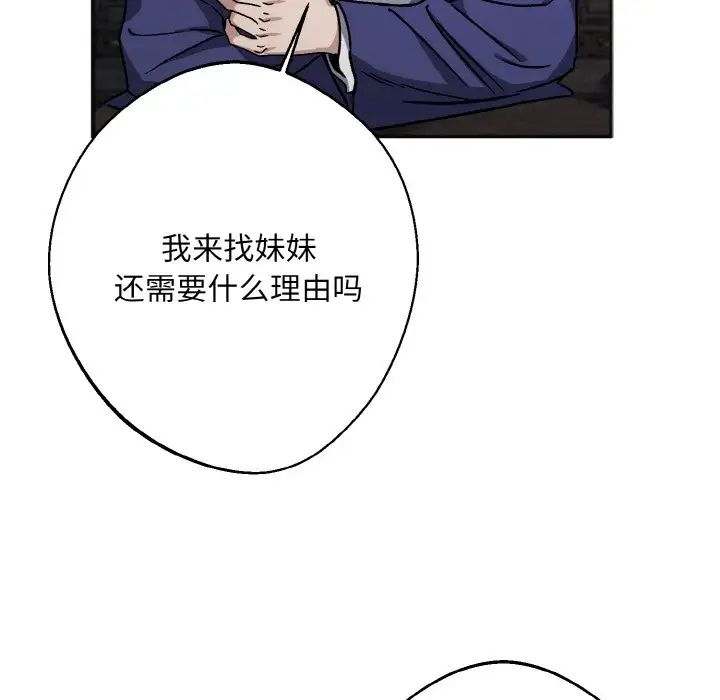 《同寝》漫画 第25話