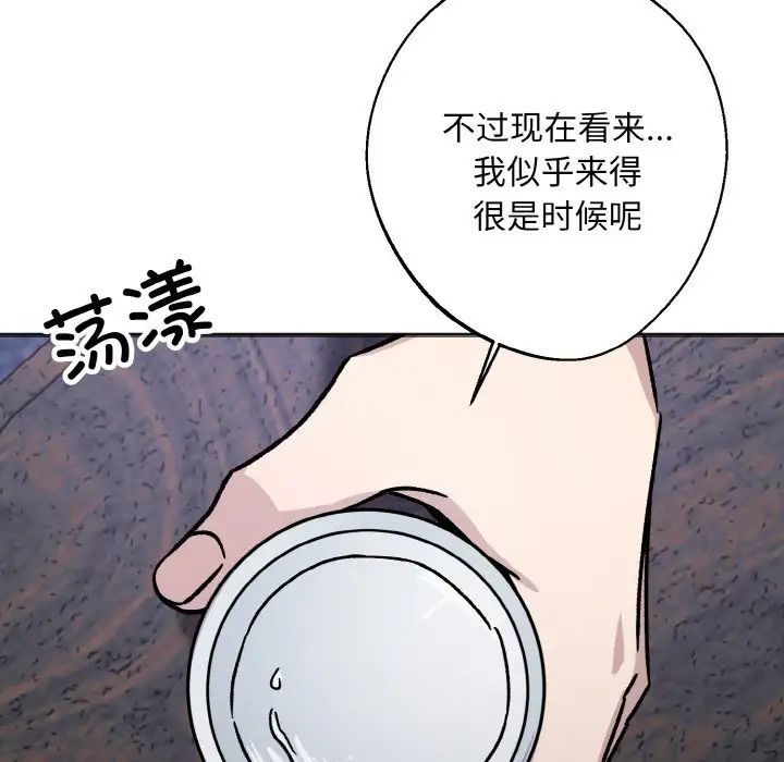 《同寝》漫画 第25話