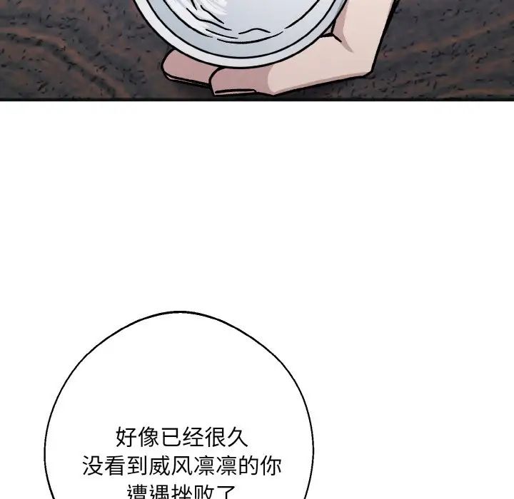 《同寝》漫画 第25話