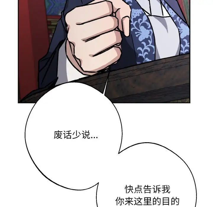 《同寝》漫画 第25話