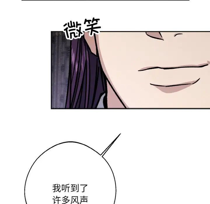 《同寝》漫画 第25話