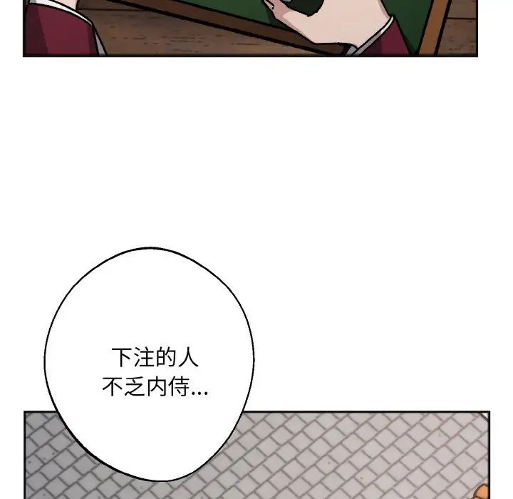《同寝》漫画 第25話