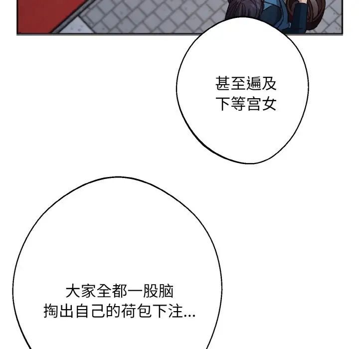 《同寝》漫画 第25話