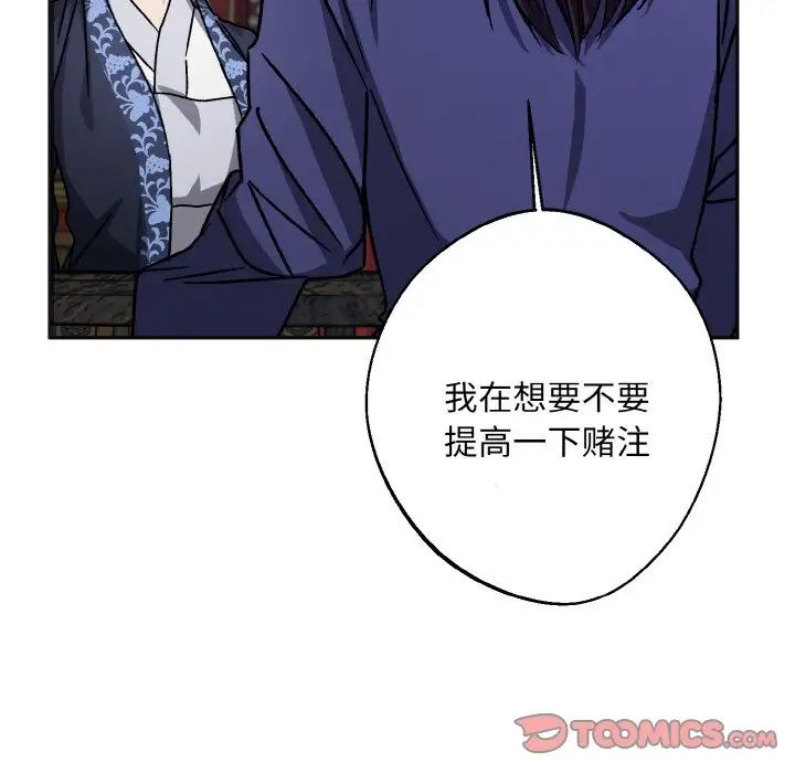 《同寝》漫画 第25話
