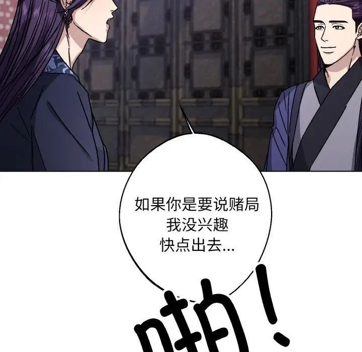 《同寝》漫画 第25話