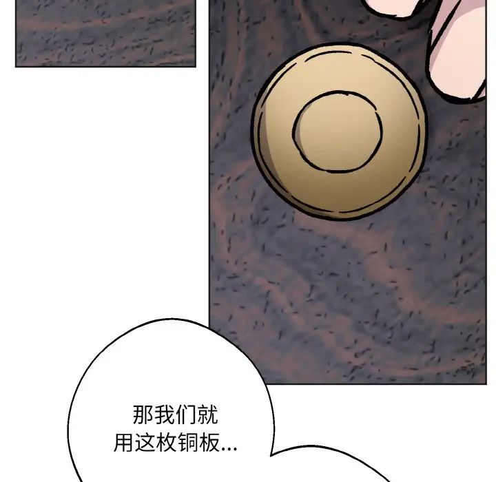 《同寝》漫画 第25話