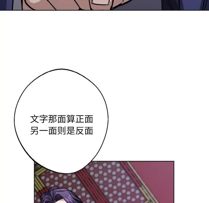 《同寝》漫画 第25話