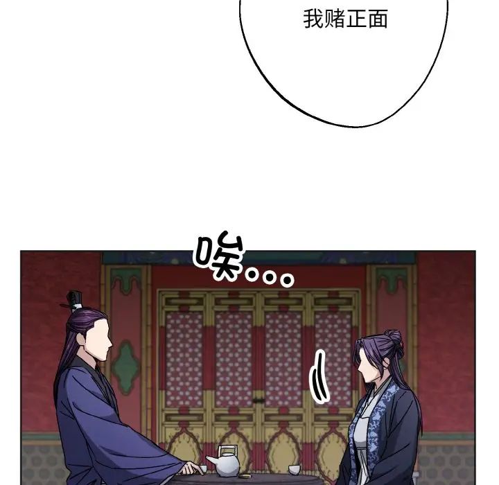 《同寝》漫画 第25話