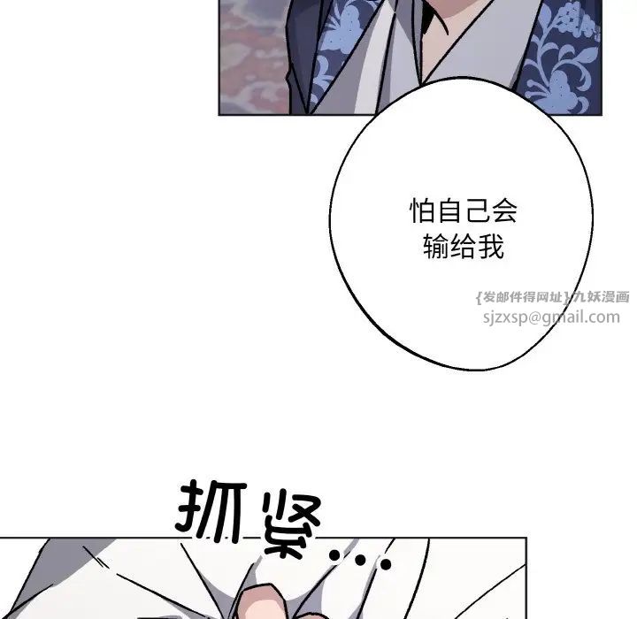 《同寝》漫画 第25話