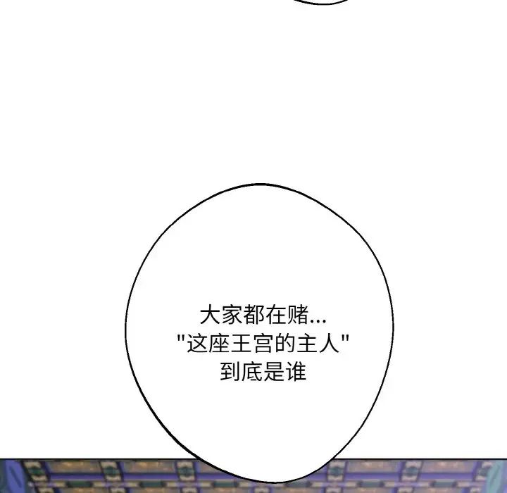 《同寝》漫画 第25話