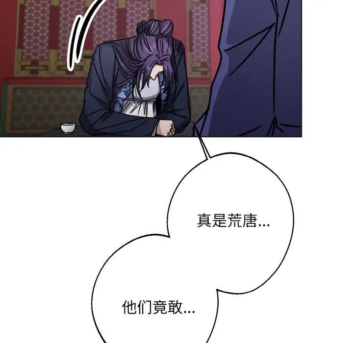 《同寝》漫画 第25話