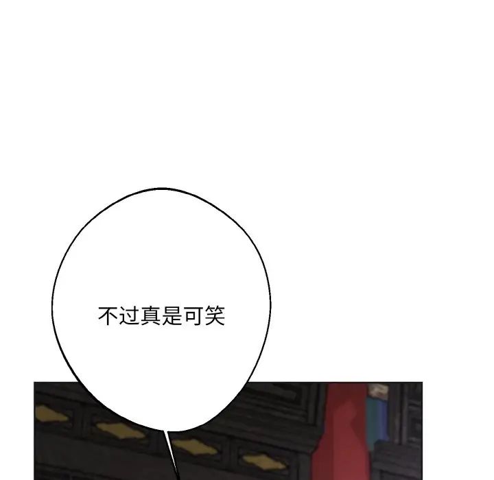 《同寝》漫画 第25話