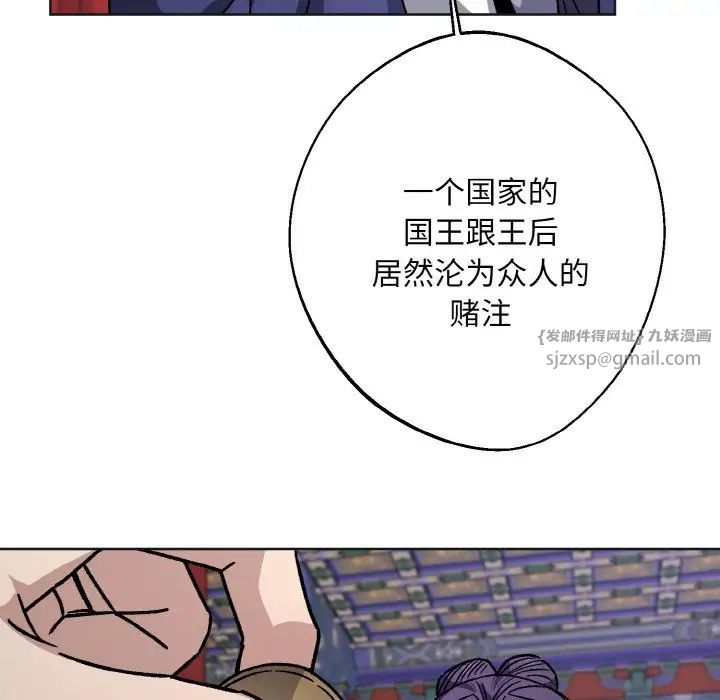《同寝》漫画 第25話