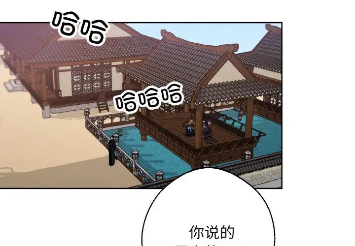《同寝》漫画 第26話