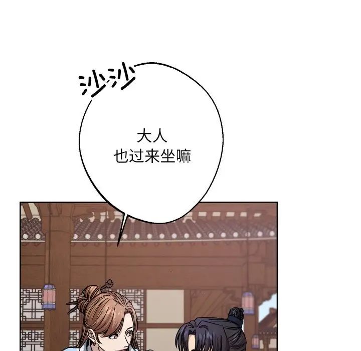 《同寝》漫画 第26話