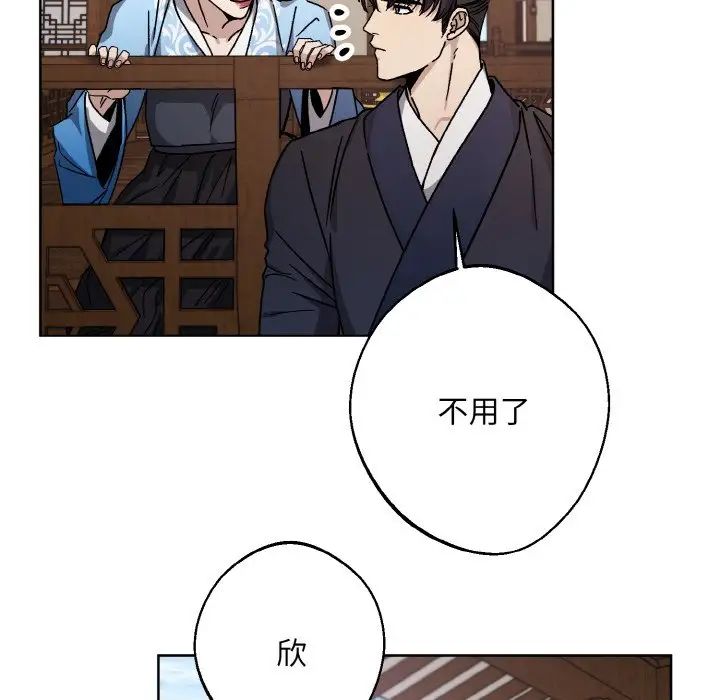 《同寝》漫画 第26話