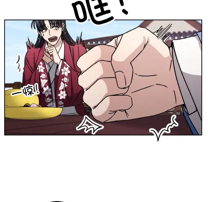 《同寝》漫画 第26話