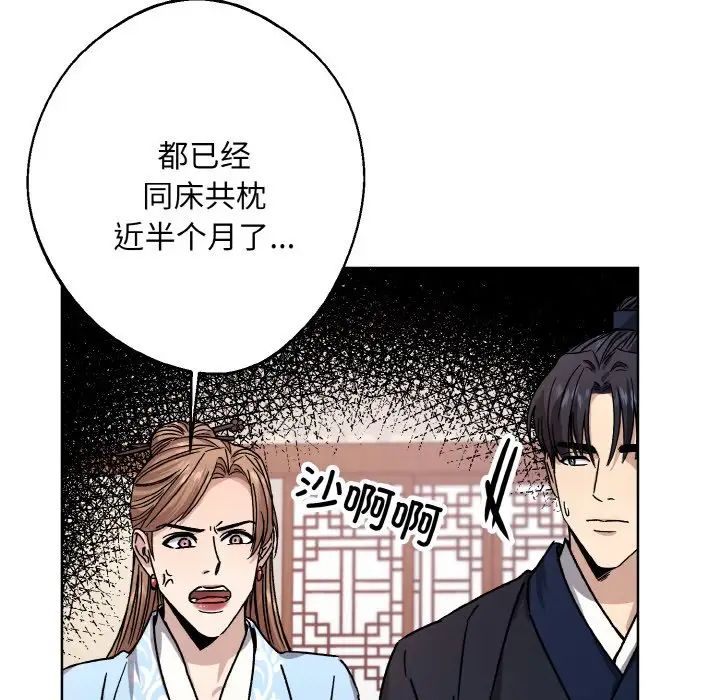 《同寝》漫画 第26話