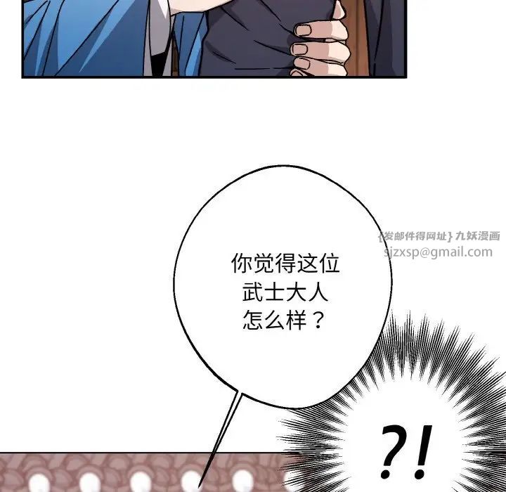 《同寝》漫画 第26話