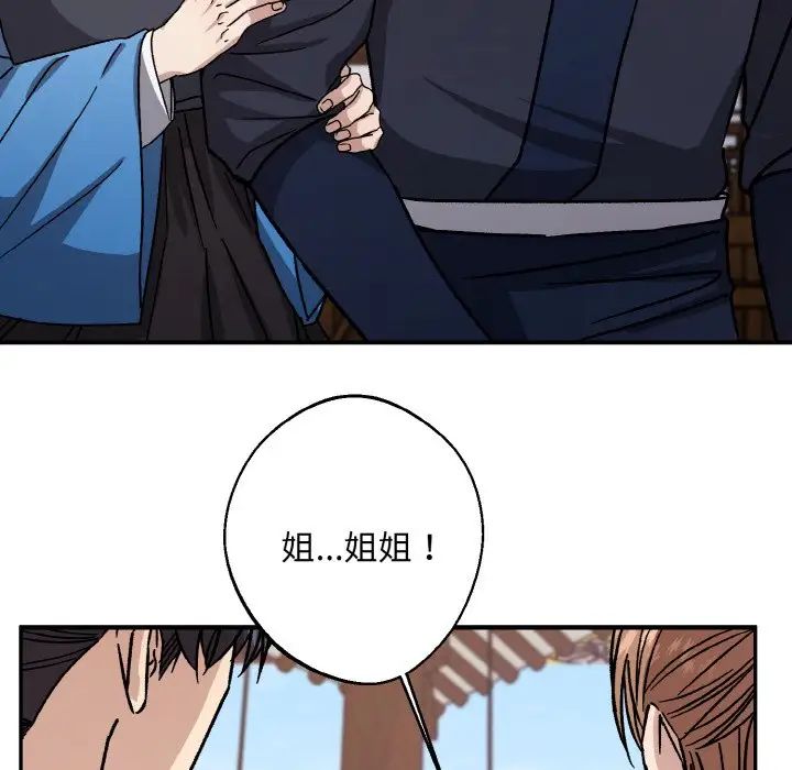 《同寝》漫画 第26話