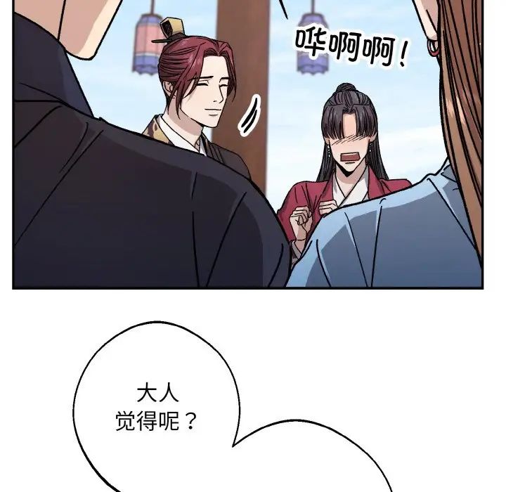 《同寝》漫画 第26話
