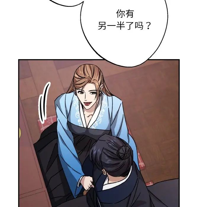 《同寝》漫画 第26話