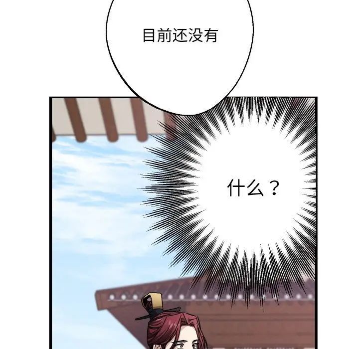 《同寝》漫画 第26話