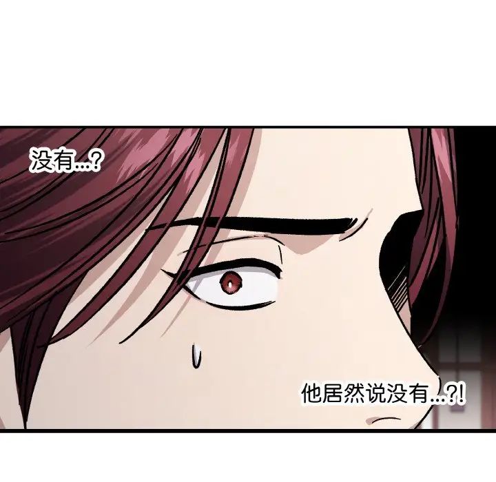 《同寝》漫画 第26話