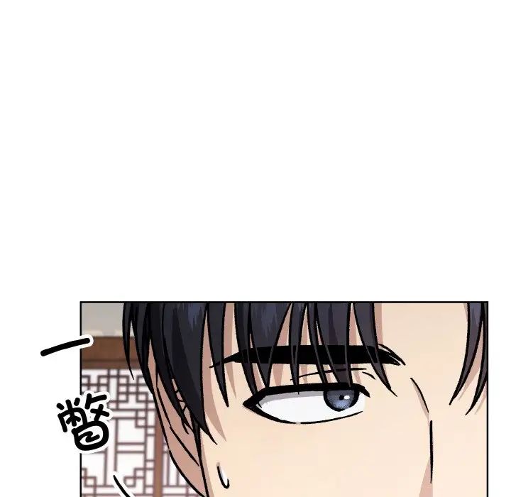 《同寝》漫画 第26話