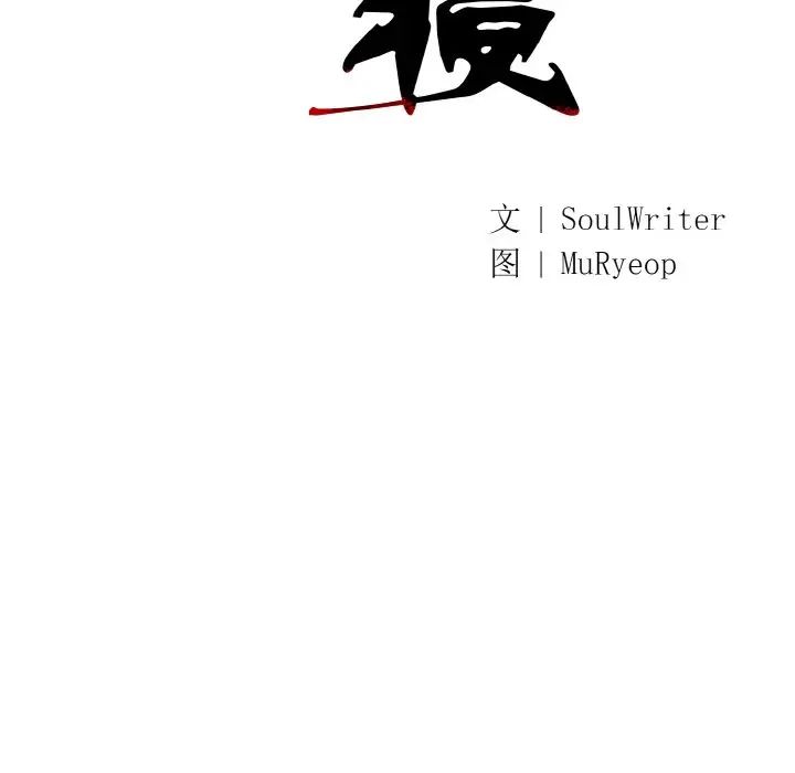 《同寝》漫画 第26話